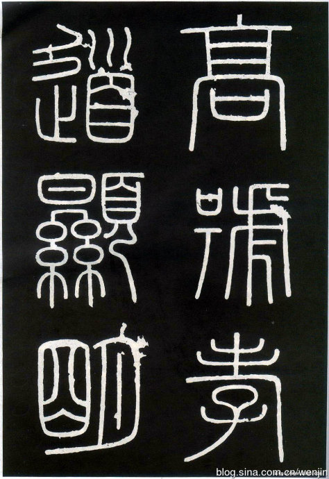 秦篆峄山碑教学视频,秦小篆碑入门教学视频