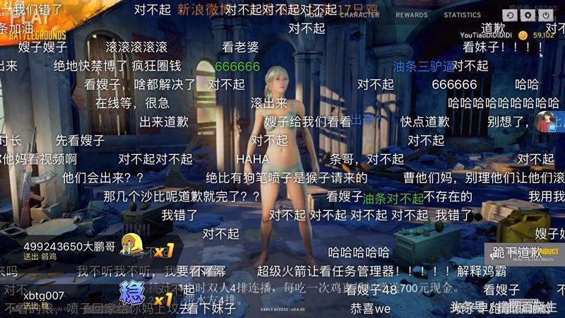 主播油条吃鸡遇开挂,主播油条直播录像