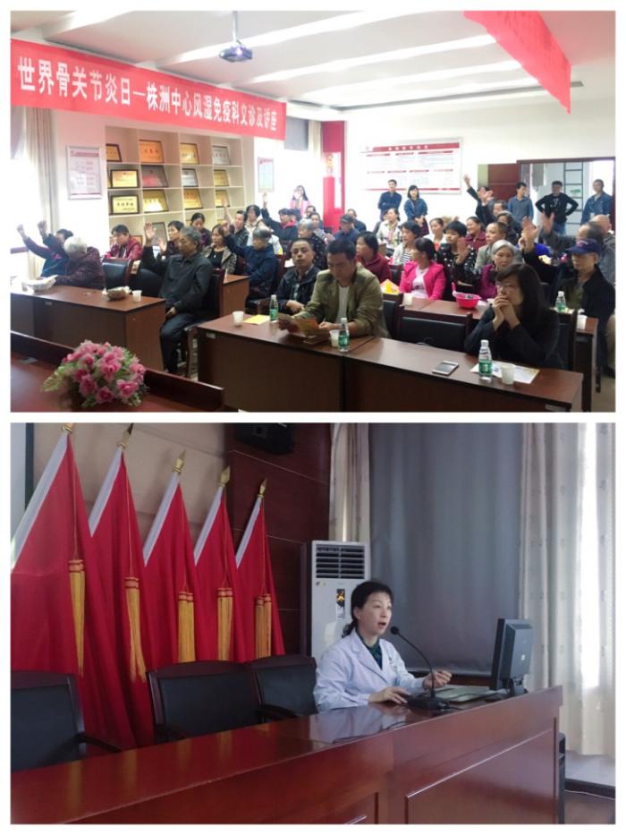 世界关节炎日义诊通知,风湿科义诊通知