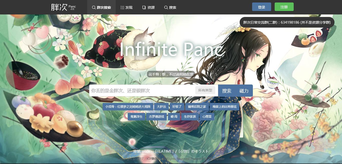 国内比较干净的搜索引擎,有没有找资源比较好的搜索引擎