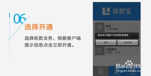 拉卡拉pos机注册流程,拉卡拉pos机可以刷自己的卡吗