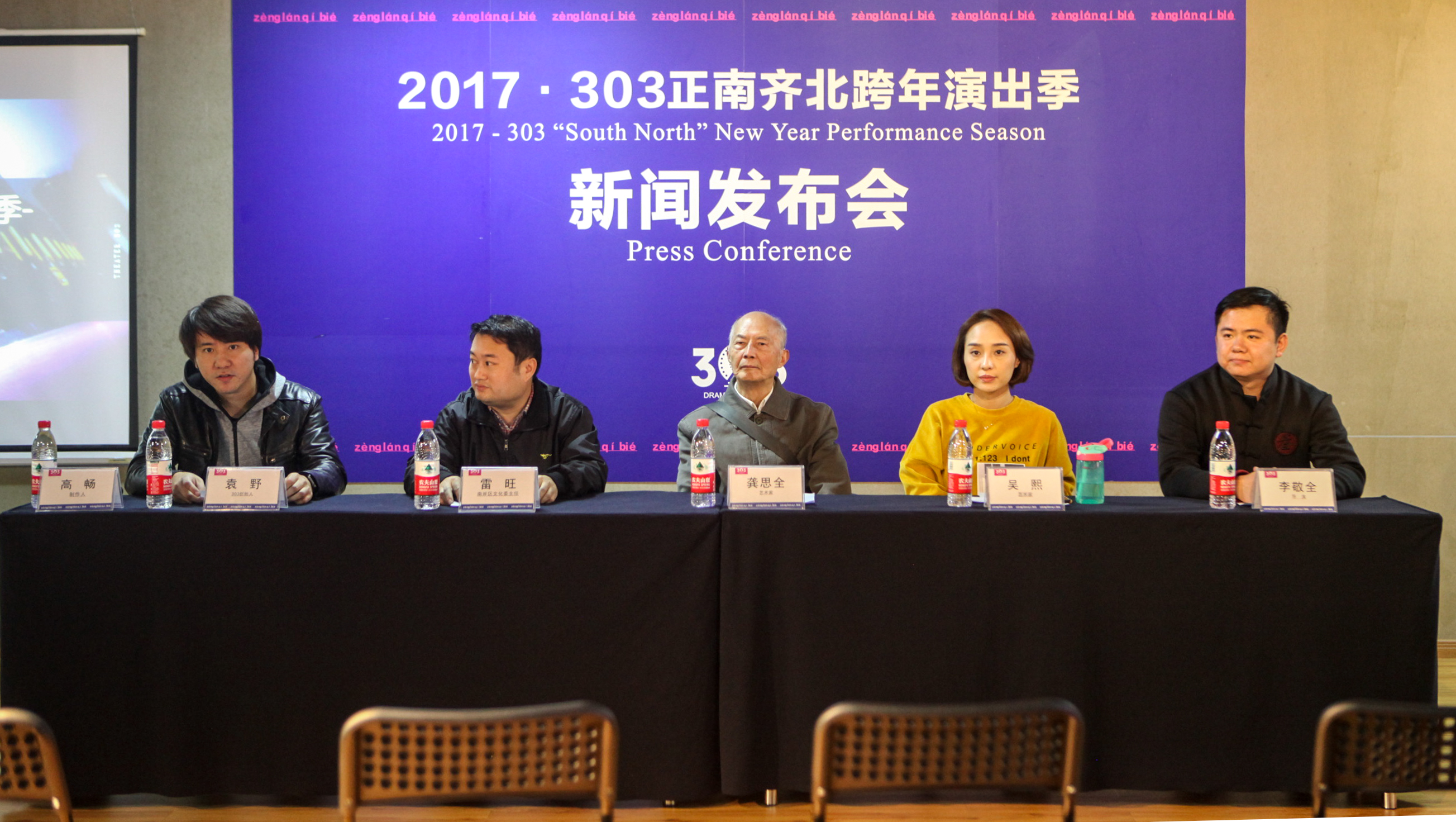 303剧团：论演出，我们是“正,zèn南,lán齐,qí北,bié”的