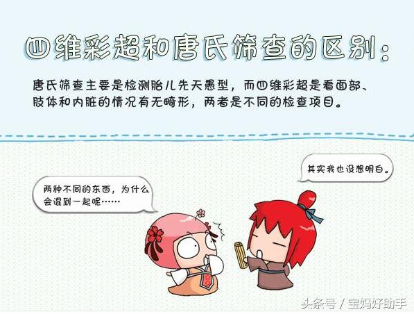 四维报告怎么看宝宝大小,四维彩超怎么看得出宝宝长相