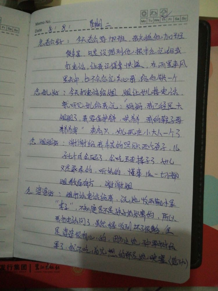 幸福家庭公约模板,家庭和谐公约