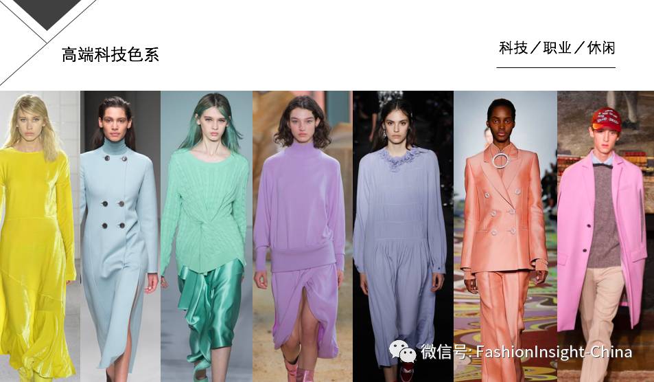 2018春季六大流行趋势,5分钟了解秋冬10大流行趋势