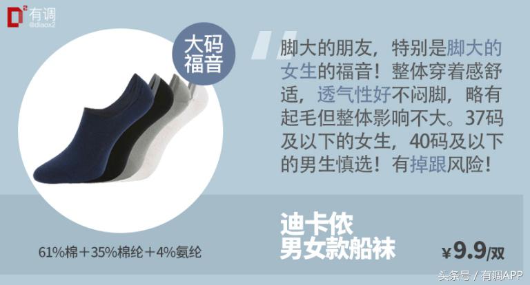 汗脚最适合的袜子,公认跑步脚感最好的10双袜子