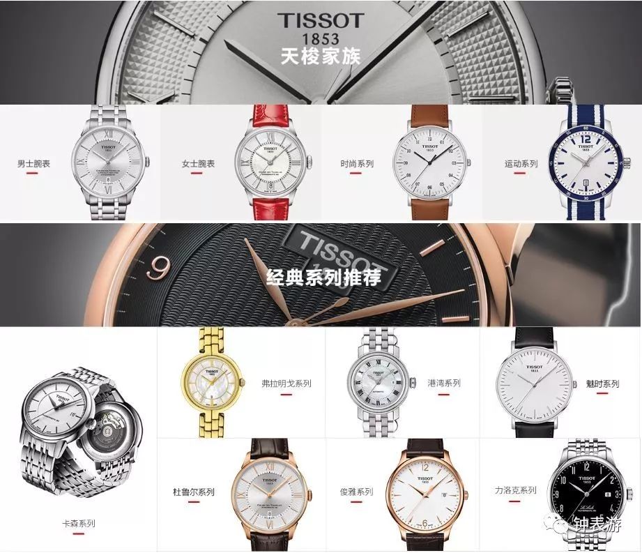 从此在天猫放心买天梭表，以及其他若干瑞士名表