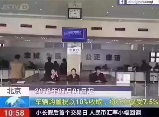 2018年起购置税大调整！过几个月再买车多掏的钱够你一年油费！