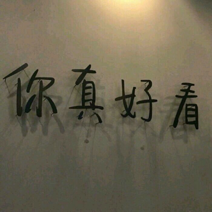 这些酷到没朋友的朋友圈和qq空间的背景图