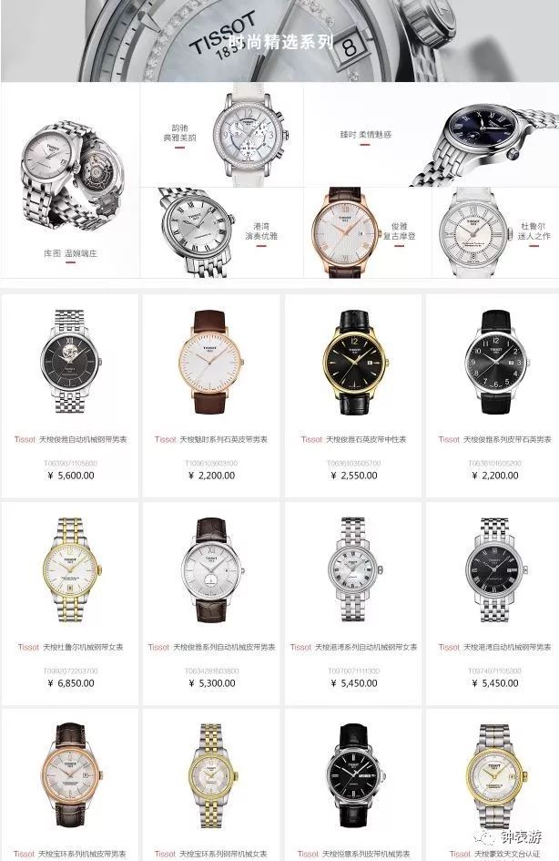 天梭表授权天猫了吗,天梭在网上有旗舰店吗