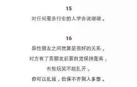 与90后人聊天应注意哪些,和90后谈恋爱还是和00后谈恋爱