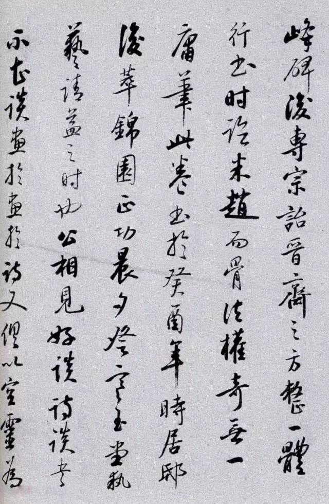 溥儒草书自作诗卷,启功书法草书自作诗卷