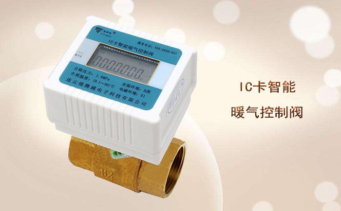 暖气智能锁控阀怎么用,暖气智能锁控阀怎么使用