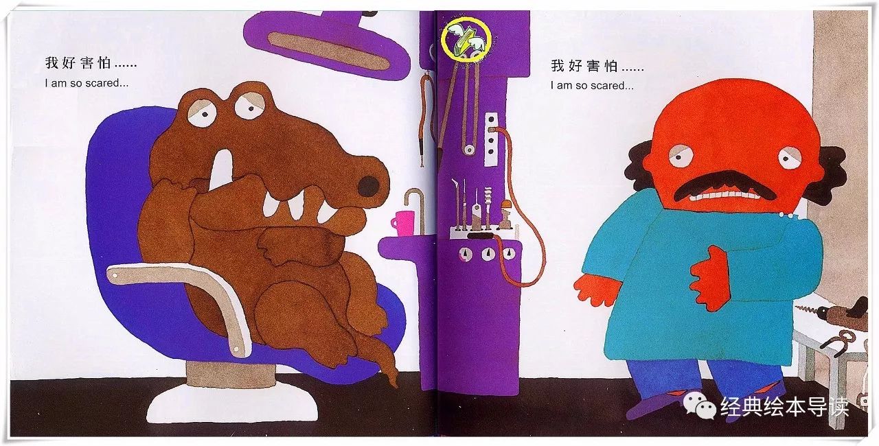 帮你搞定不爱刷牙的孩子—《鳄鱼怕怕牙医怕怕》导读