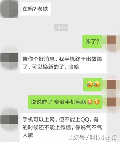 能上网但不能上qq微信,连上网了能上微信不能上qq
