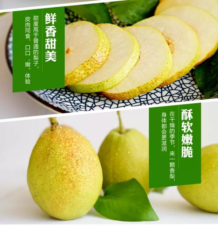 *疆新**库尔勒香梨：秋日滋阴去燥的宠儿