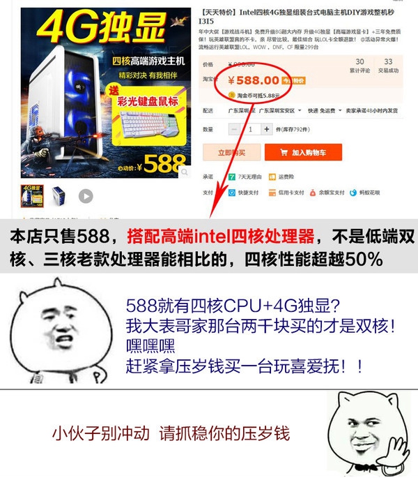 自己攒机比买整机还费钱,自己攒机还是买整机好