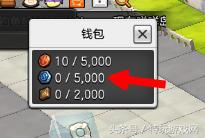 冒险岛2金币,冒险岛2金币上限是多少钱