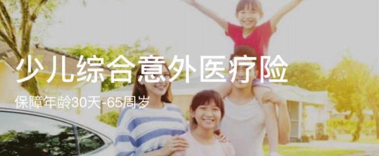 推荐几款性价比高的儿童意外险,儿童意外险十大排行榜