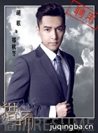 猎场郑秋冬胡歌完整版,胡歌神还原猎场郑秋冬剧照