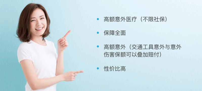 推荐几款性价比高的儿童意外险,儿童意外险十大排行榜