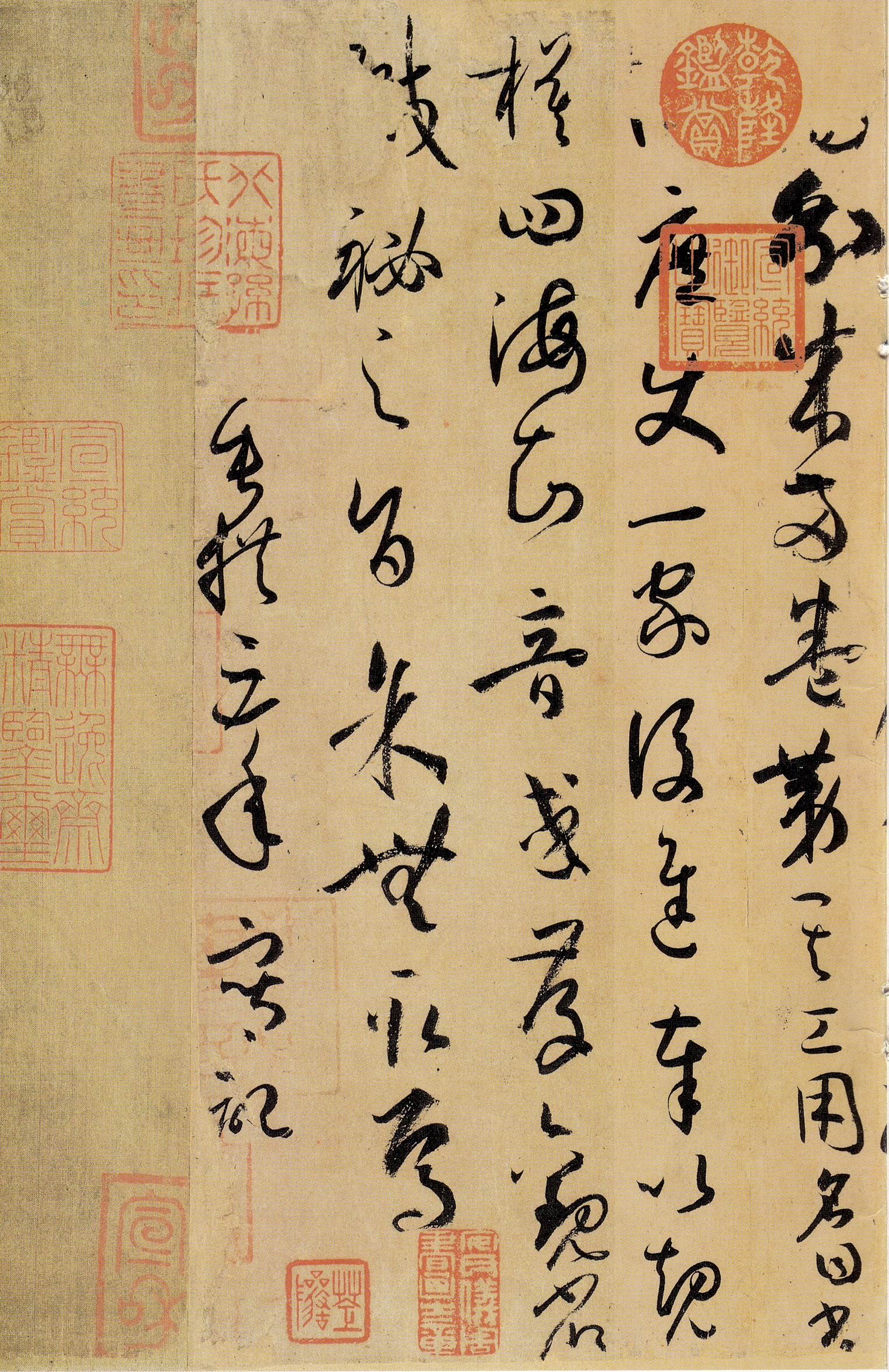 从书谱中看草书的演变