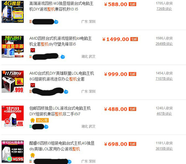 自己攒机比买整机还费钱,自己攒机还是买整机好