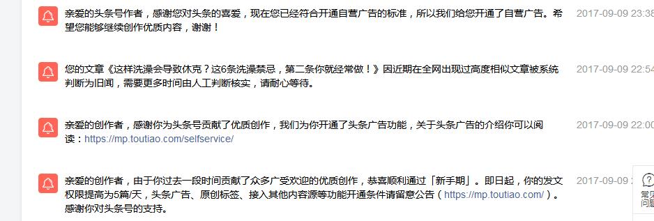 头条号怎么度过新手期,头条号新手期多久开始