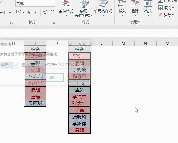 excel表格中两列名字核对怎么弄,怎么快速核对两个excel表格姓名