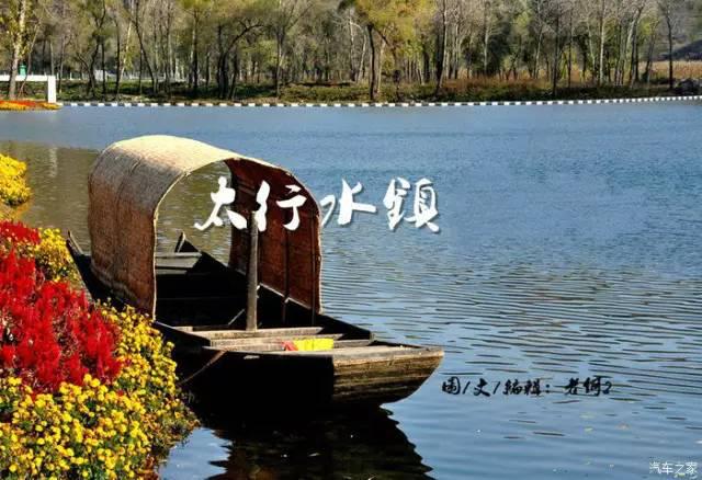 太行水镇温泉二日游,汤泊温泉度假区二日自由行