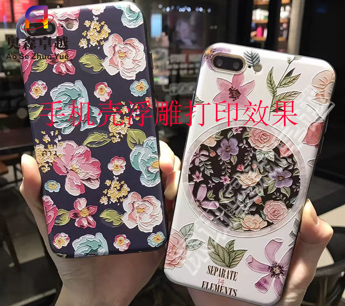 手机壳彩绘浮雕,手机壳彩绘加工