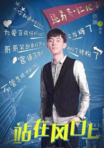 迷弟常见，腿这么长的迷弟不常见