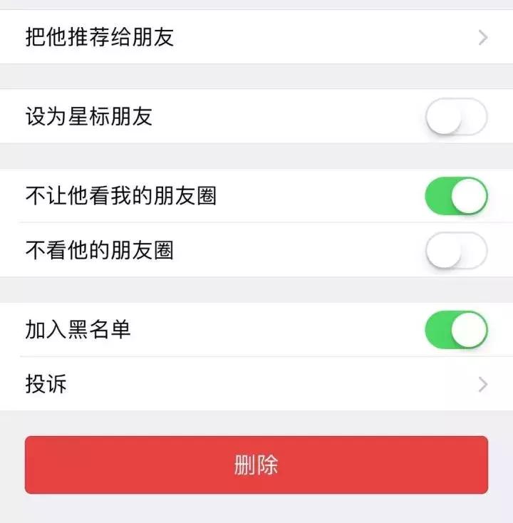 社交十大暗器:屏蔽、取关、分组、拉黑、表情包、话题终结者……