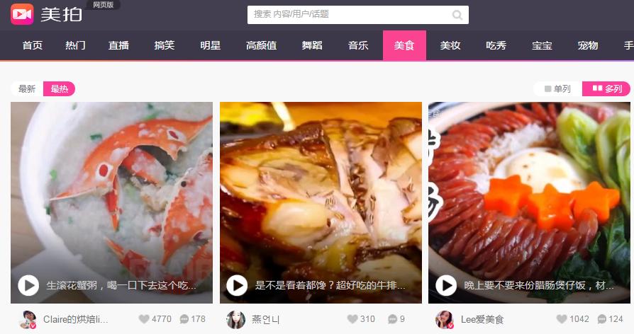 美拍美妆达人有哪些,美拍的美妆博主有哪些