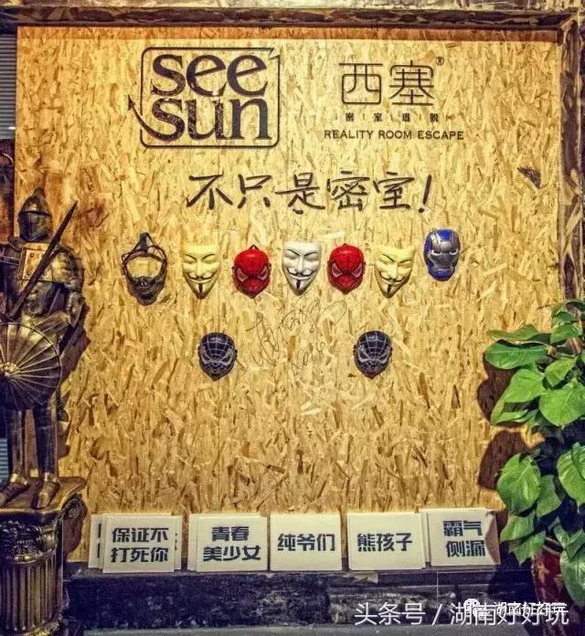 长沙密室逃脱长藤鬼校,长沙步行街密室逃脱推荐地点