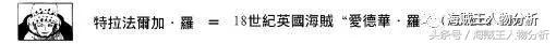 海贼王特拉法尔加罗最强一击,海贼王特拉法尔加罗简介