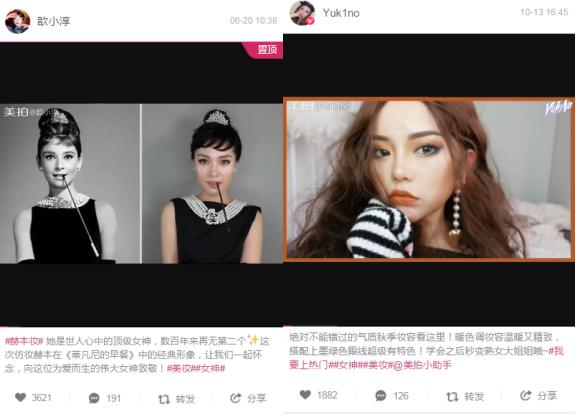 美拍达人排行,美拍美妆博主排行