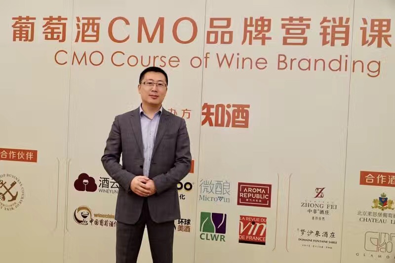 “知酒·葡萄酒CMO品牌营销课程”再度升级,即将开讲!
