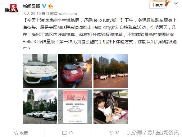 美图m8s哆啦a梦版怎么样,美图m8和m8s外观对比图