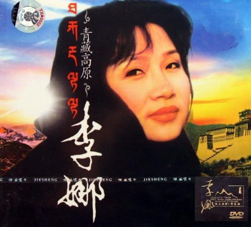 青藏高原原唱韩红乌兰图雅,青藏高原原唱不是韩红吗