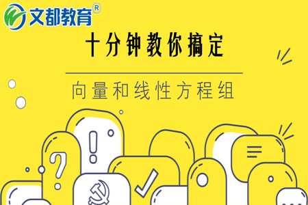 考研数学微分方程解题思路总结,考研数学线性代数公式大全