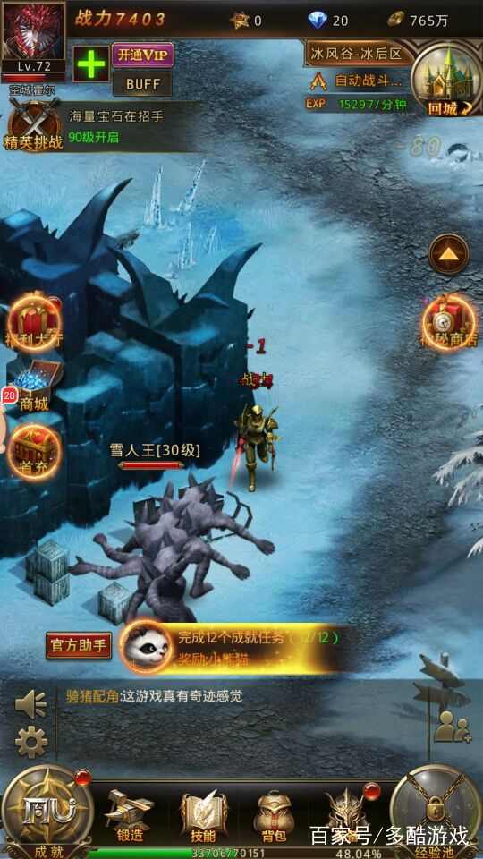 天使之战奇迹mu官方正版手游,奇迹mu祝福大天使武器怎么合的