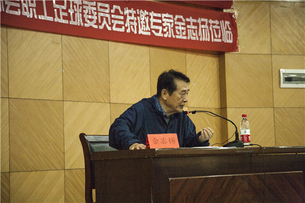 大学足球联赛金志扬,金志扬教练视频完整版