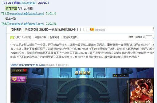 腾讯游戏遇到问题找谁,腾讯游戏出问题