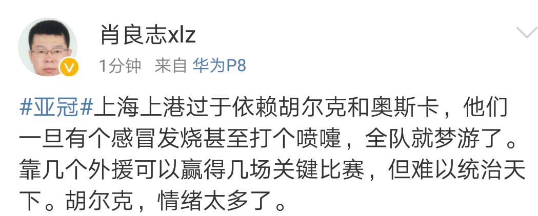 亚冠上港对浦和第二回合比分,2017上港0:1浦和亚冠