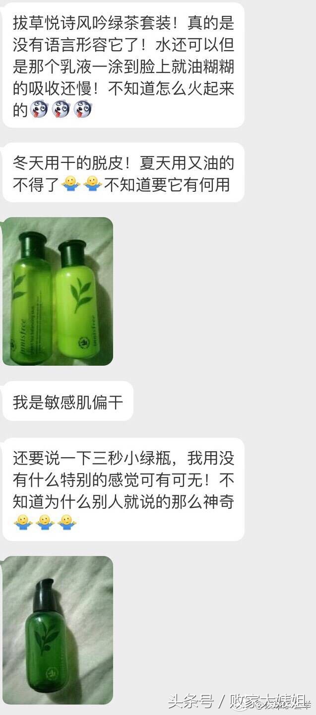 悦诗风吟哪个系列比较适合干皮肤,悦诗风吟的日常妆容