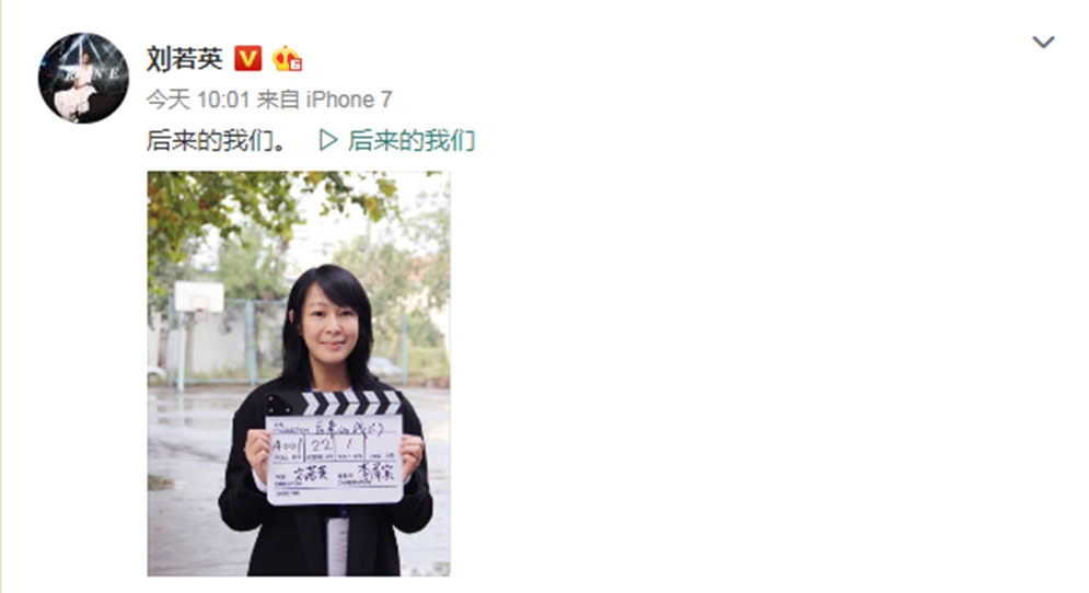 井柏然周冬雨后来的我们导演,刘若英导的电影