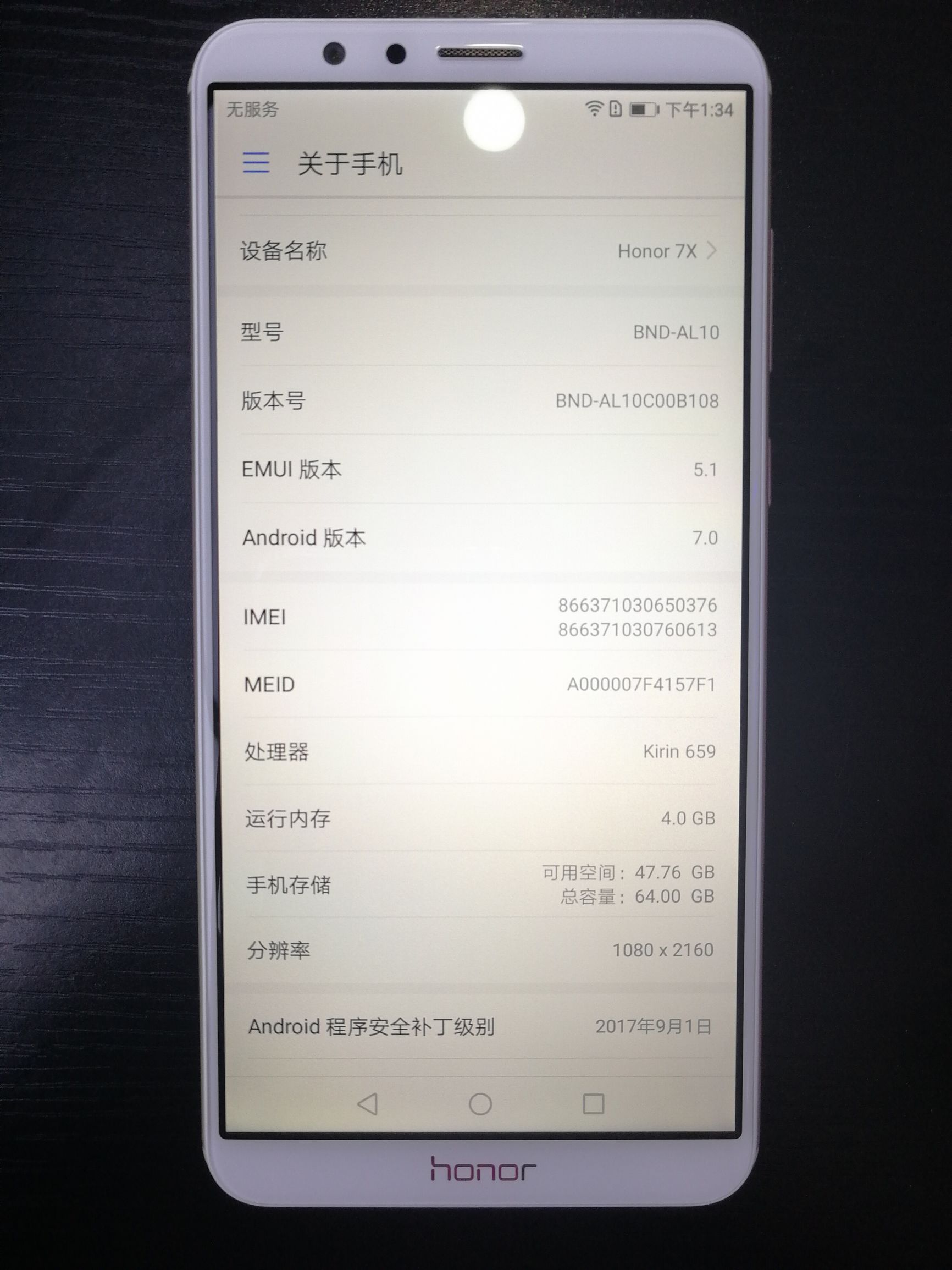 荣耀9青春版和荣耀畅玩7x,荣耀畅玩7x有nfc功能吗