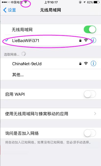 笔记本怎么用免费wifi,笔记本电脑如何使用免费wifi