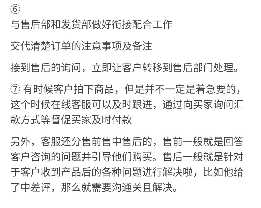 淘宝客服是干什么工作的,淘宝客服都需要做些什么